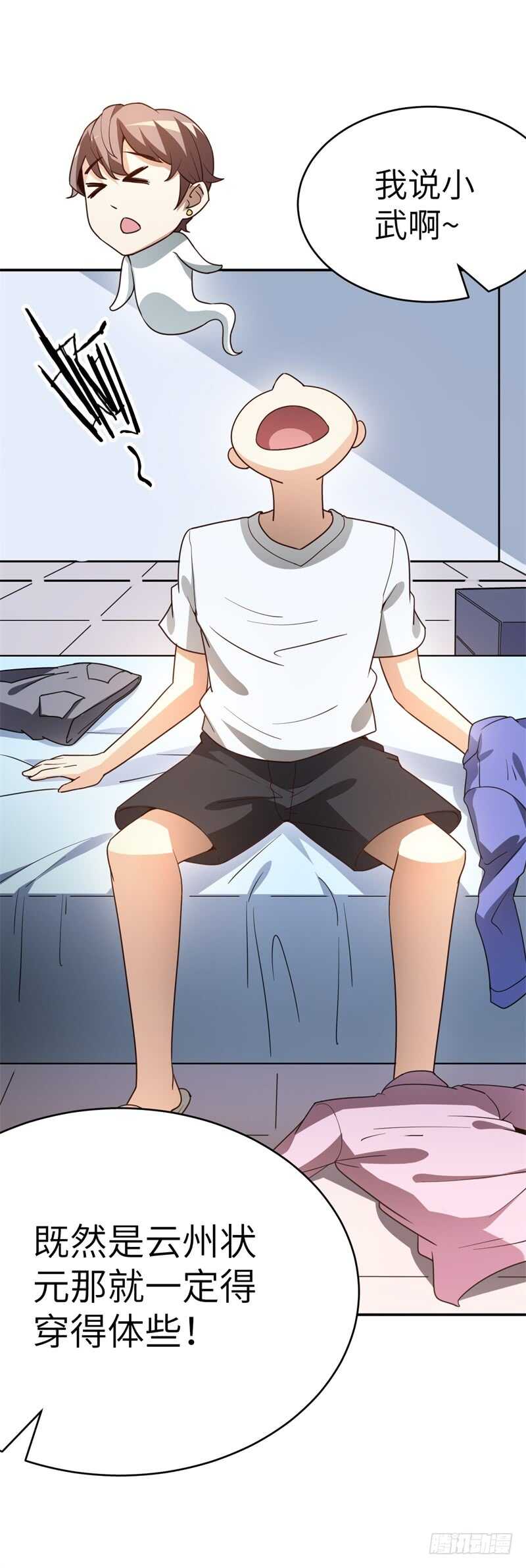 037 还是先捂脸吧-第38话