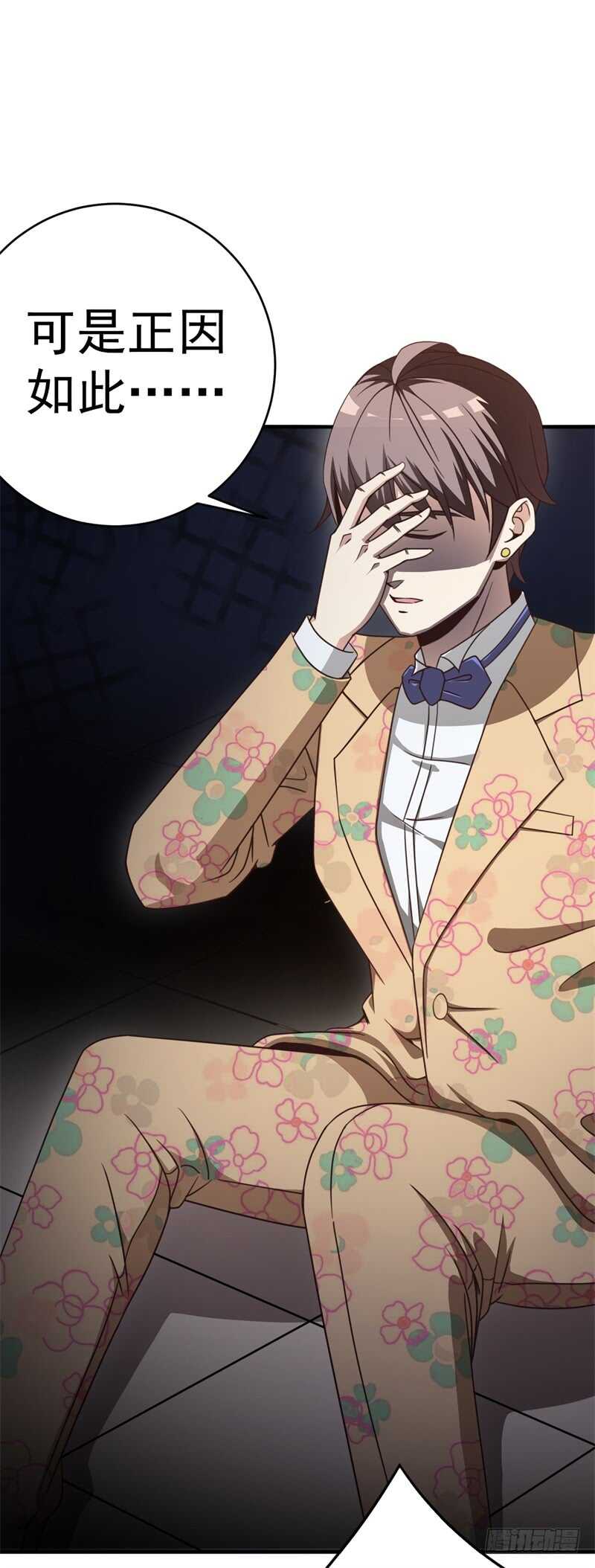 037 还是先捂脸吧-第38话