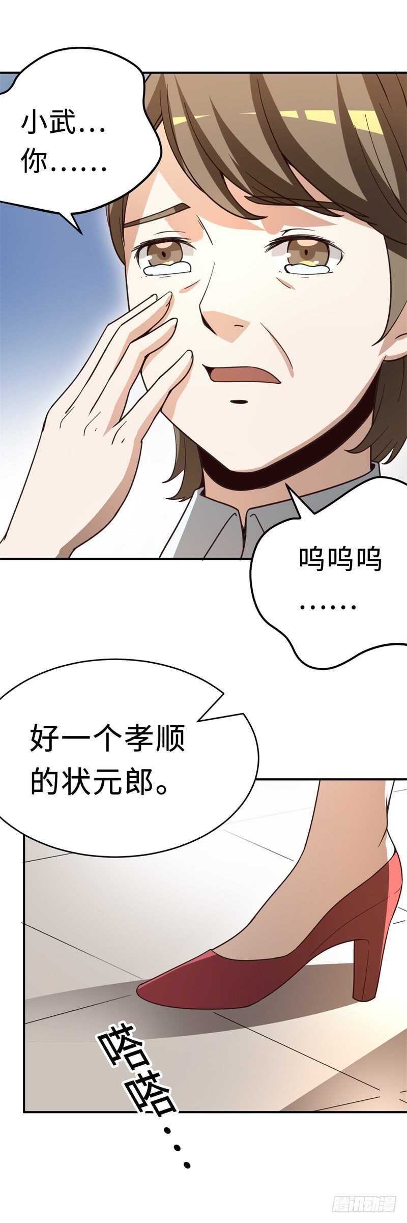 037 还是先捂脸吧-第38话