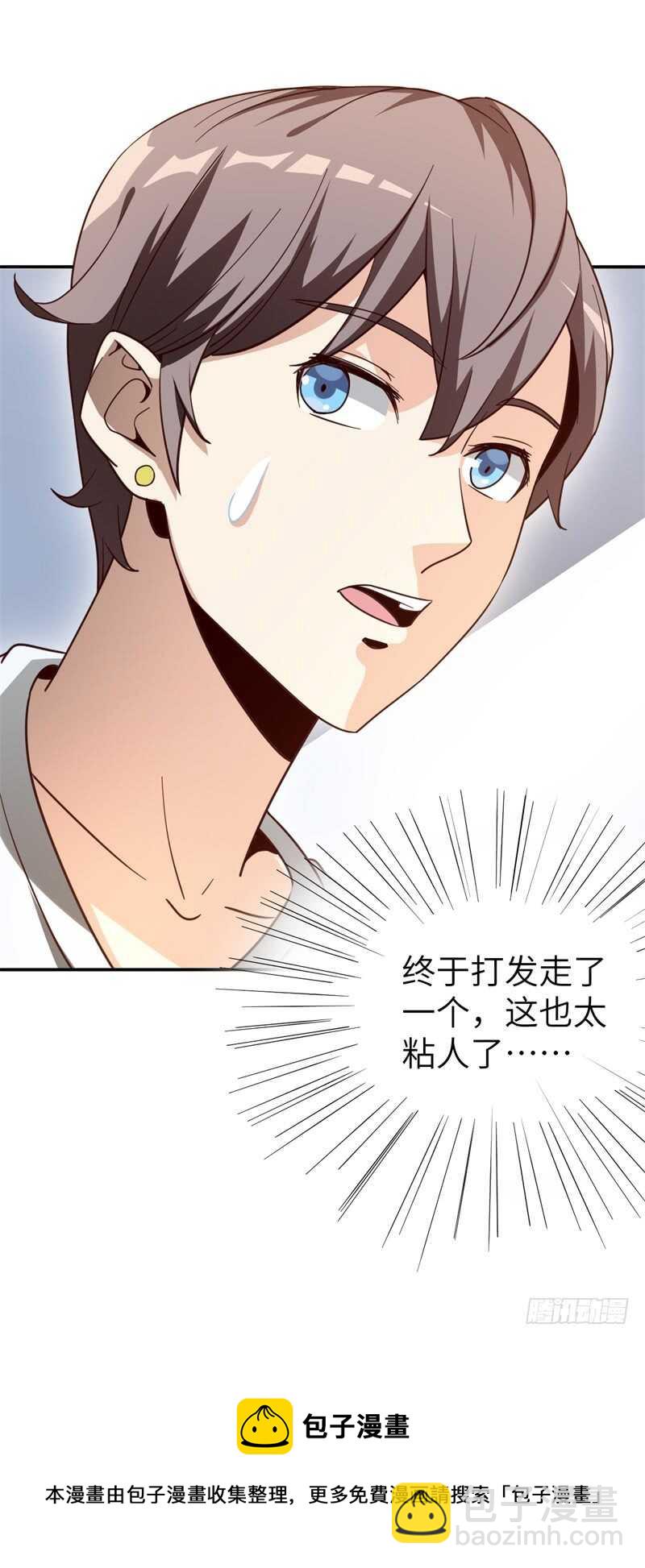 037 还是先捂脸吧-第38话