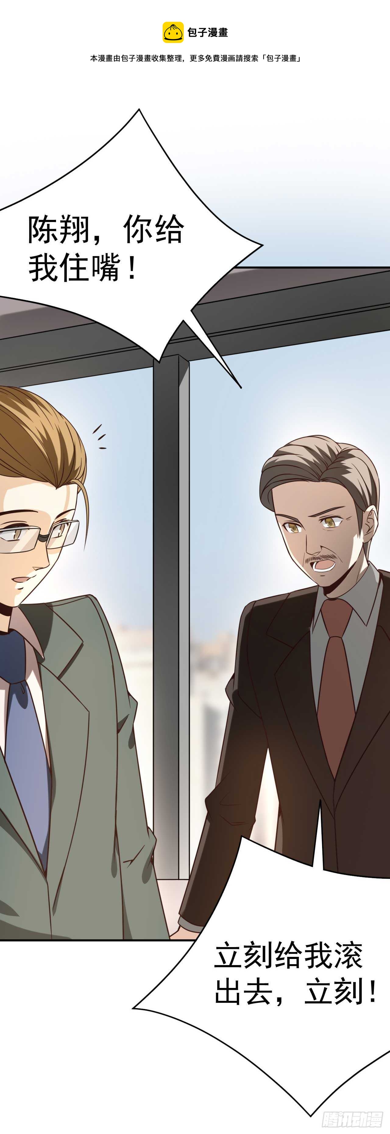 039 瓢飘然的方小武-第40话