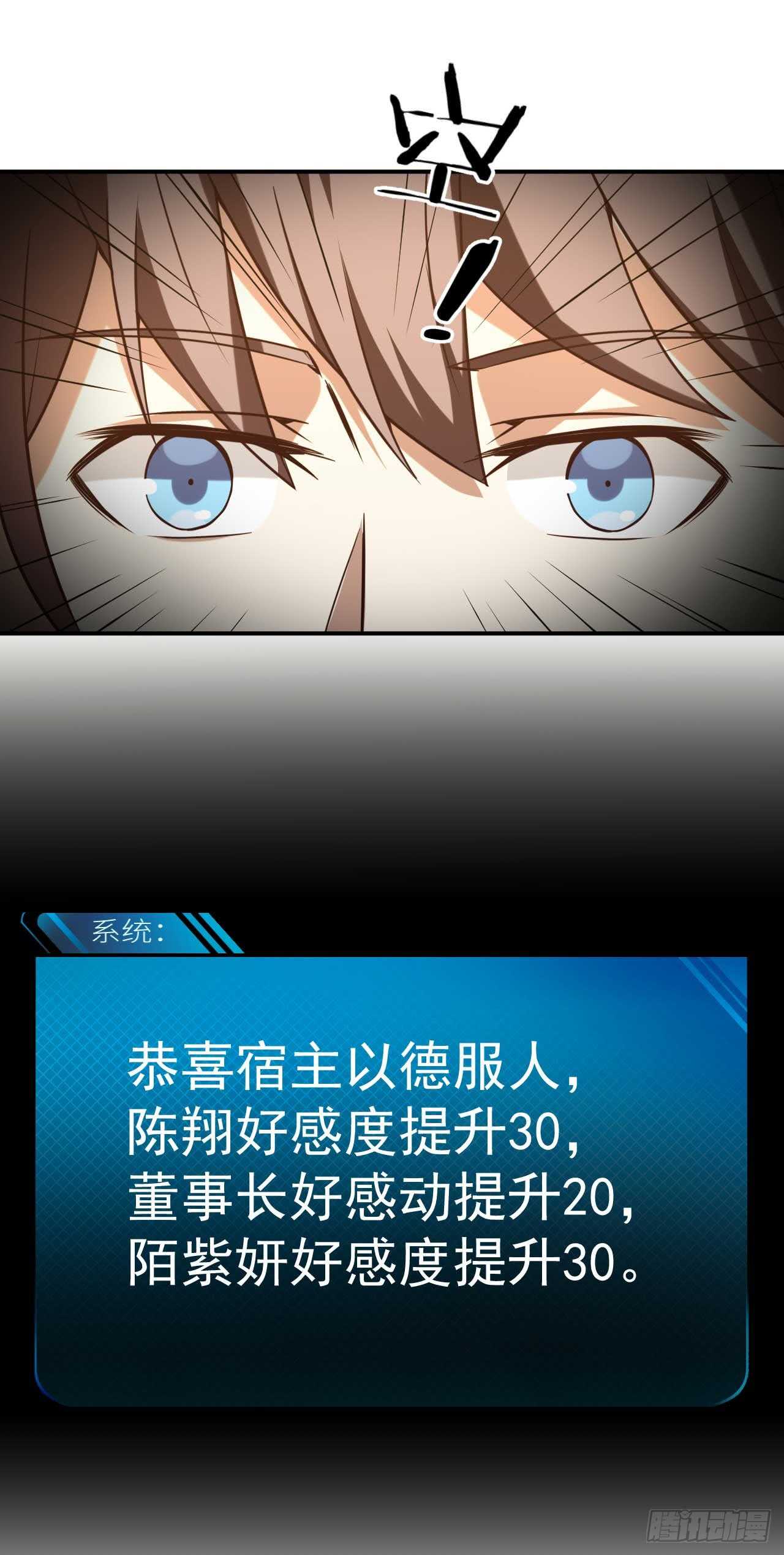 039 瓢飘然的方小武-第40话