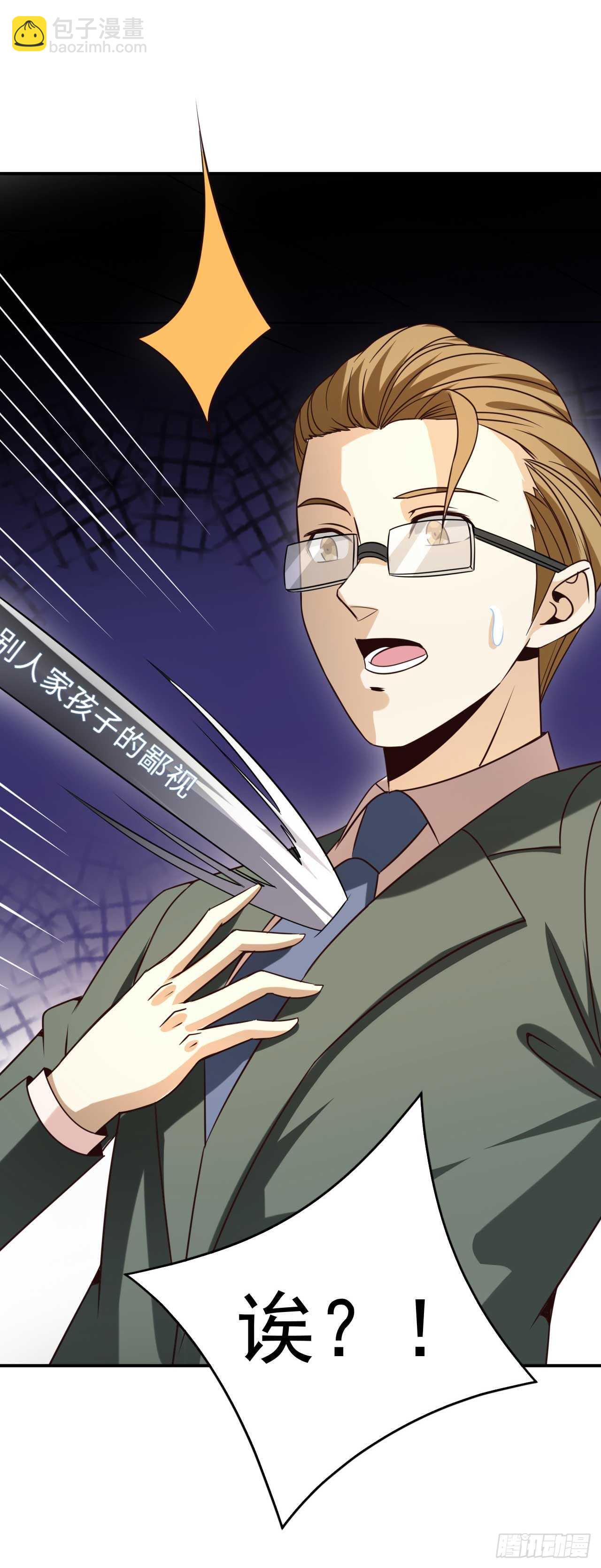 039 瓢飘然的方小武-第40话