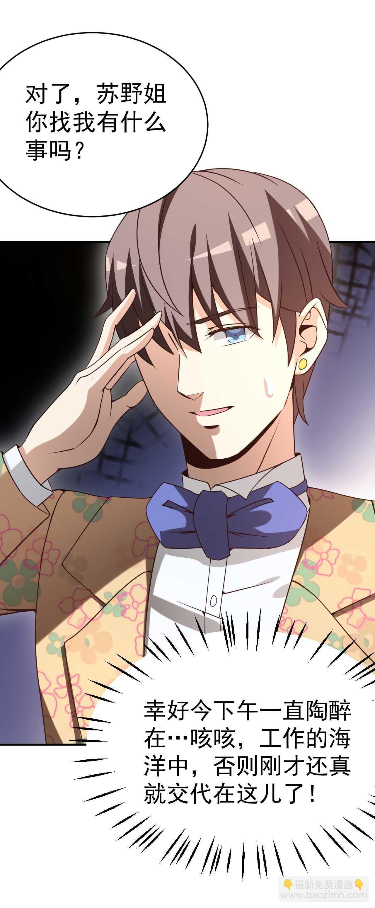 039 瓢飘然的方小武-第40话