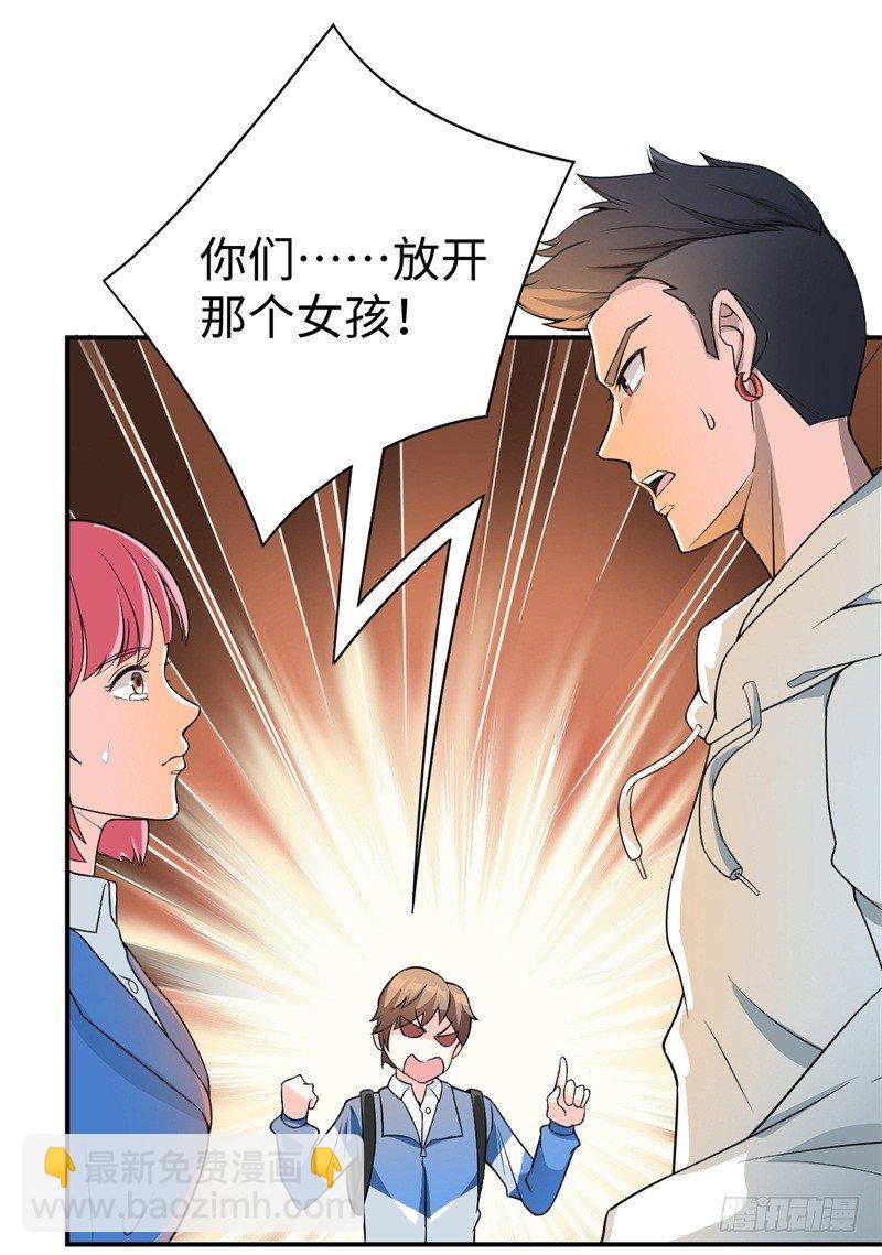 009 英雄救美任务(1/2)-第10话