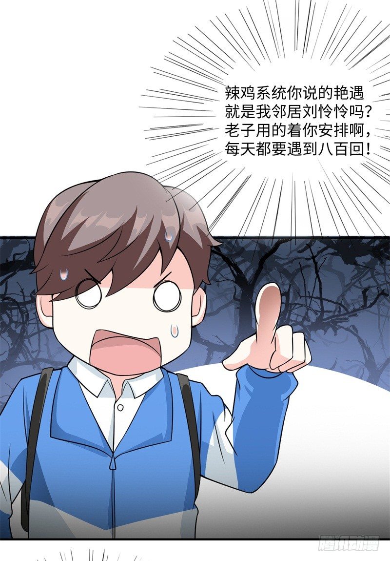 009 英雄救美任务(1/2)-第10话