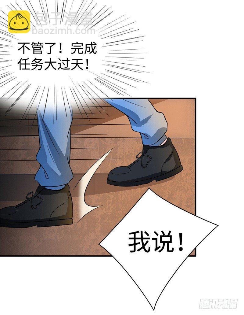 009 英雄救美任务(1/2)-第10话