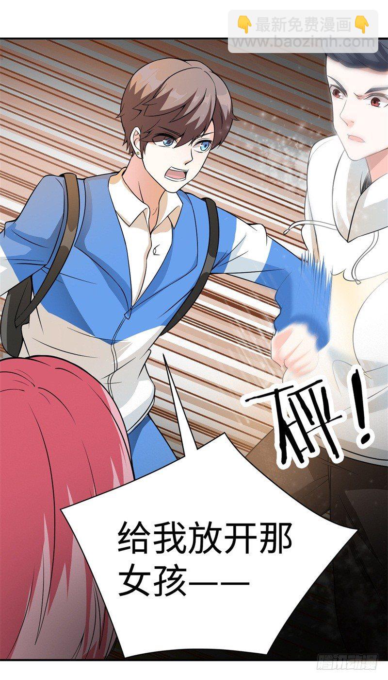 009 英雄救美任务(1/2)-第10话