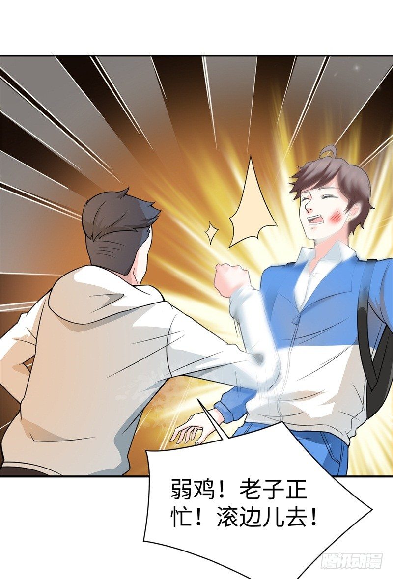 009 英雄救美任务(1/2)-第10话