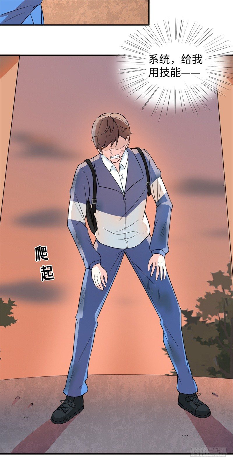 009 英雄救美任务(1/2)-第10话