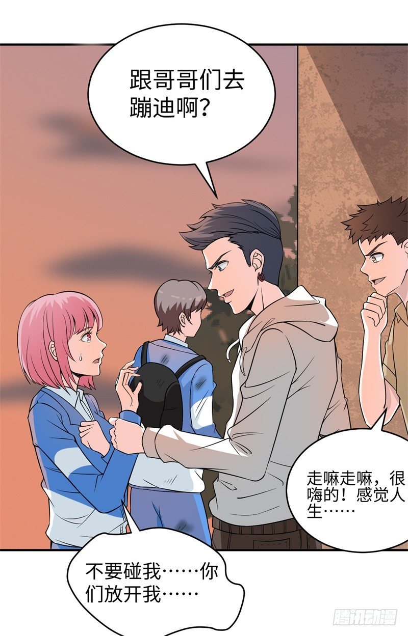 009 英雄救美任务(1/2)-第10话