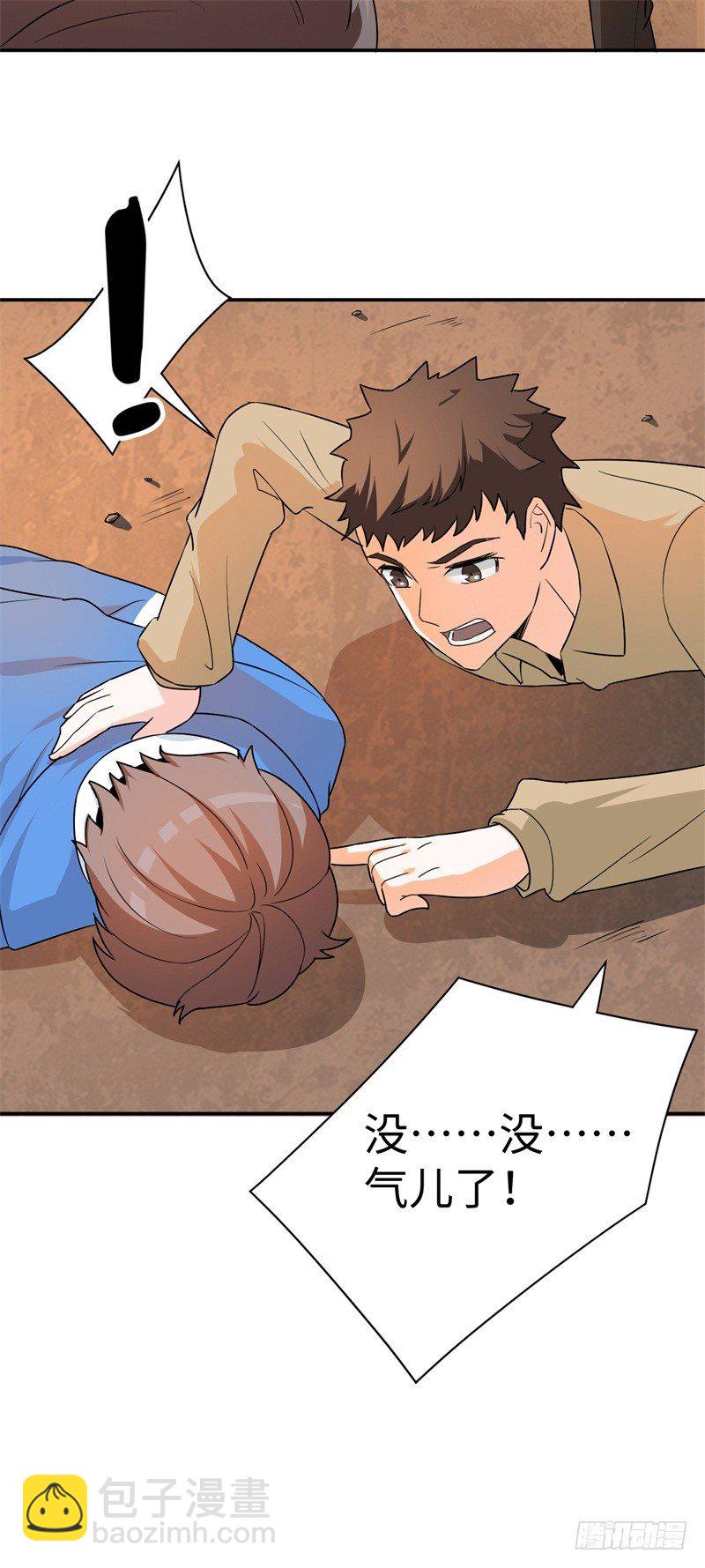 009 英雄救美任务(1/2)-第10话