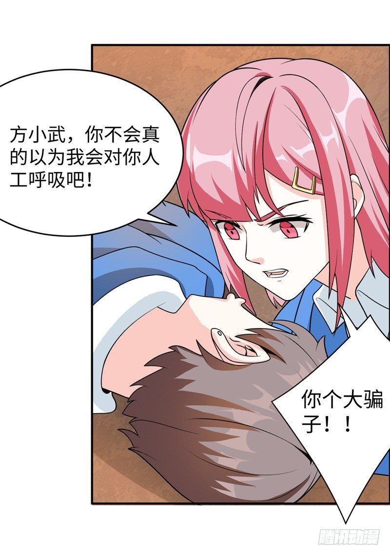 009 英雄救美任务(1/2)-第10话