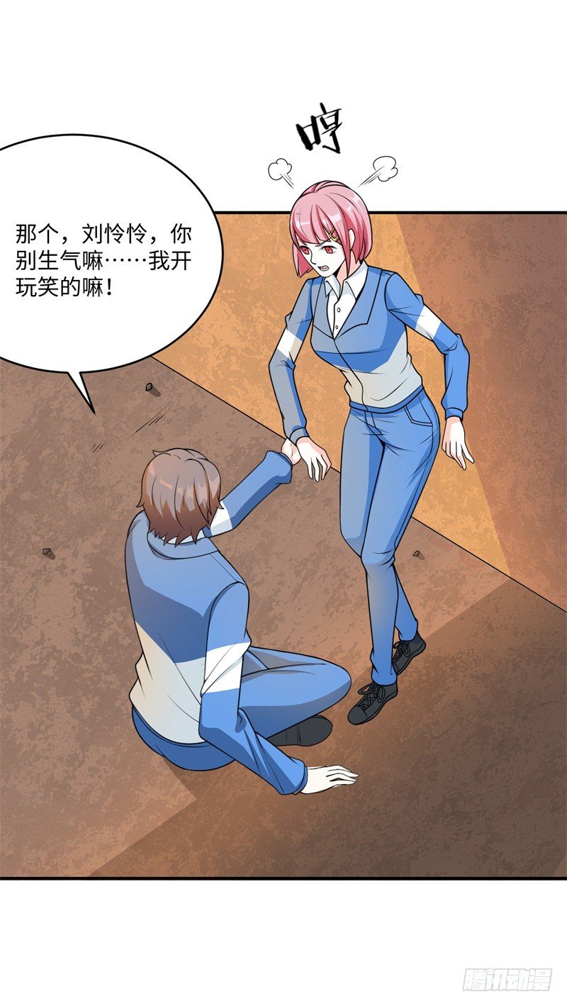 009 英雄救美任务(1/2)-第10话