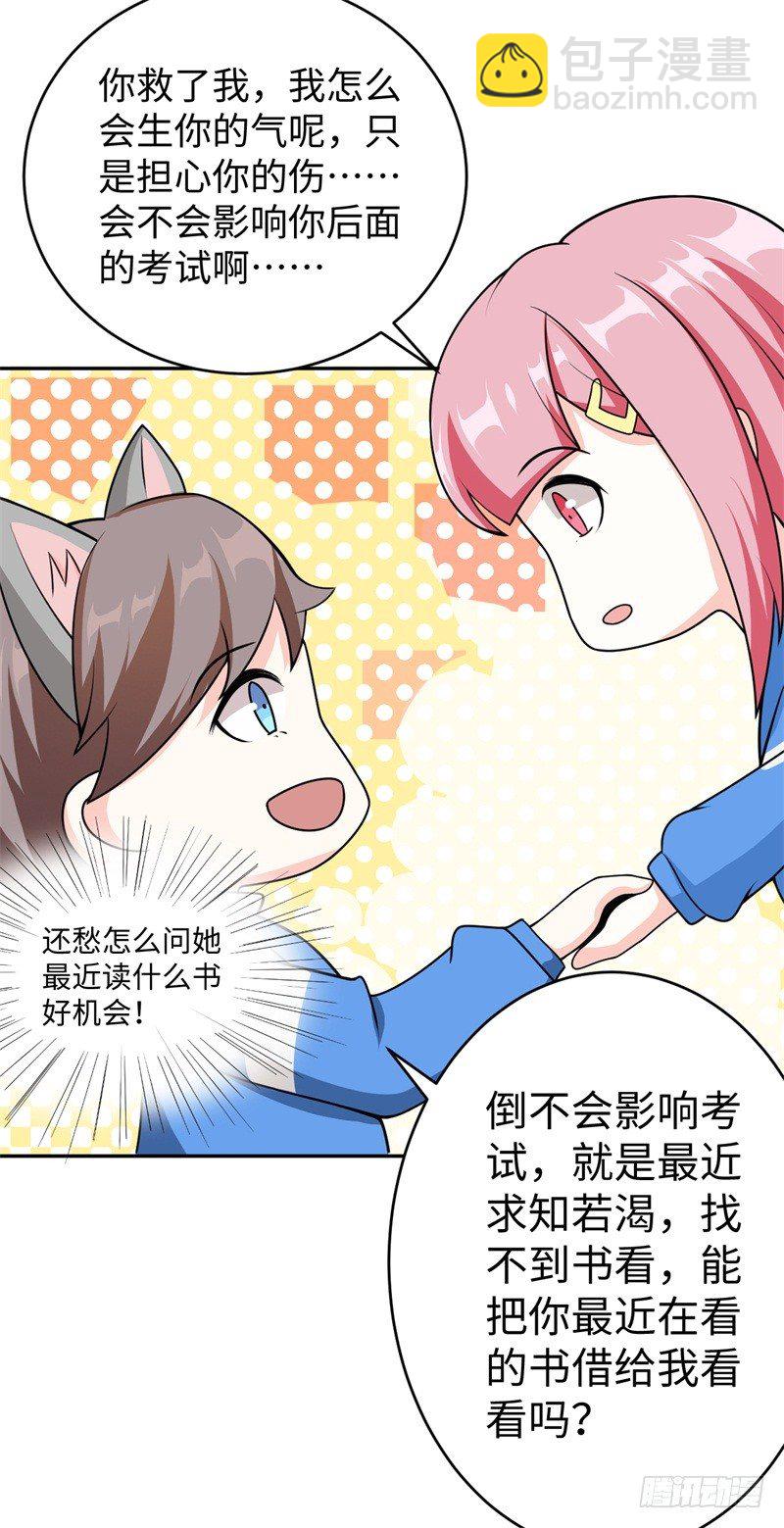 009 英雄救美任务(1/2)-第10话