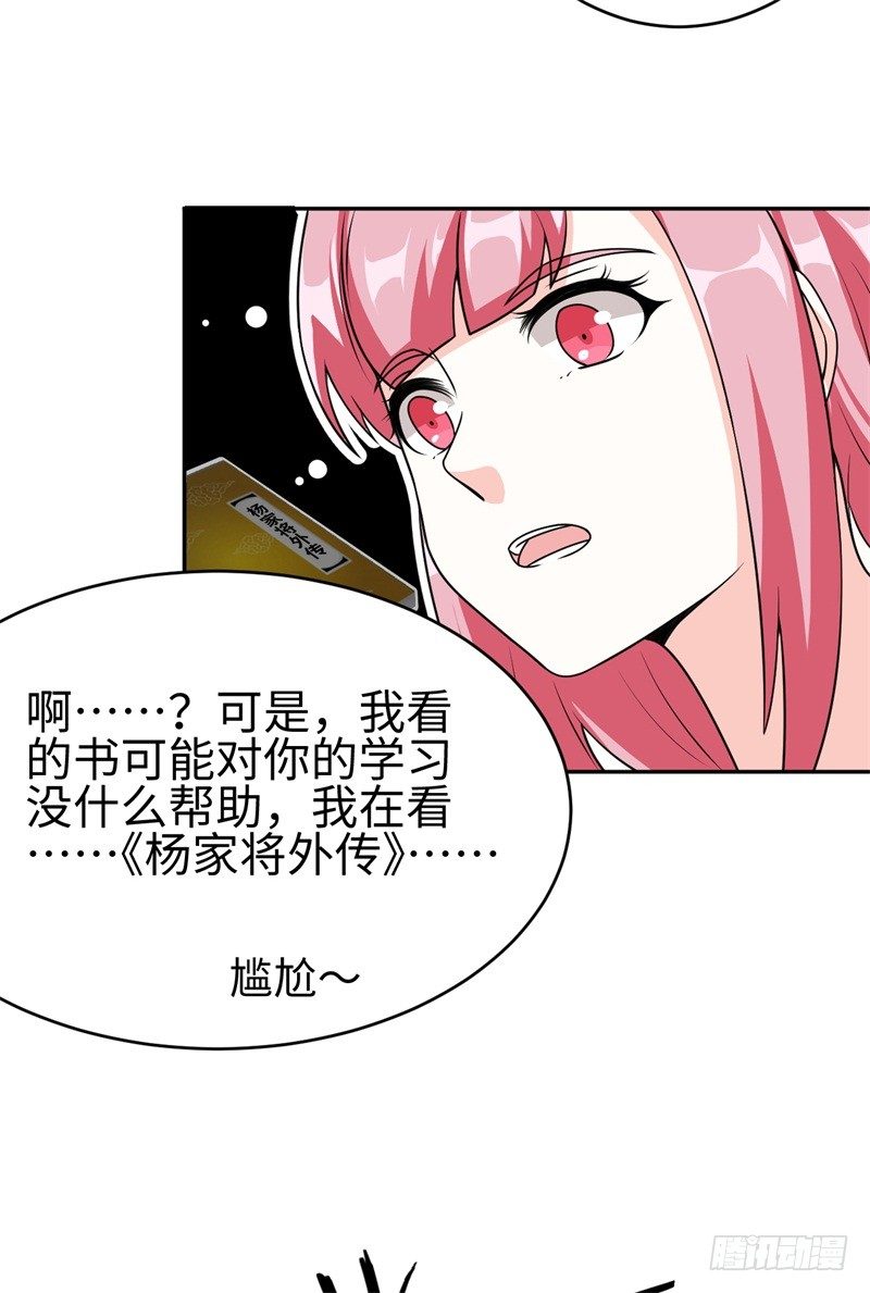 009 英雄救美任务(1/2)-第10话