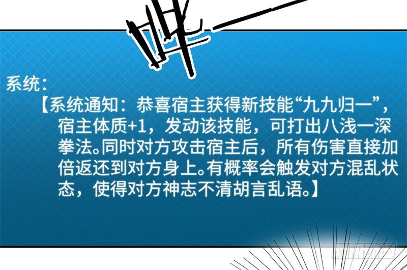 009 英雄救美任务(1/2)-第10话