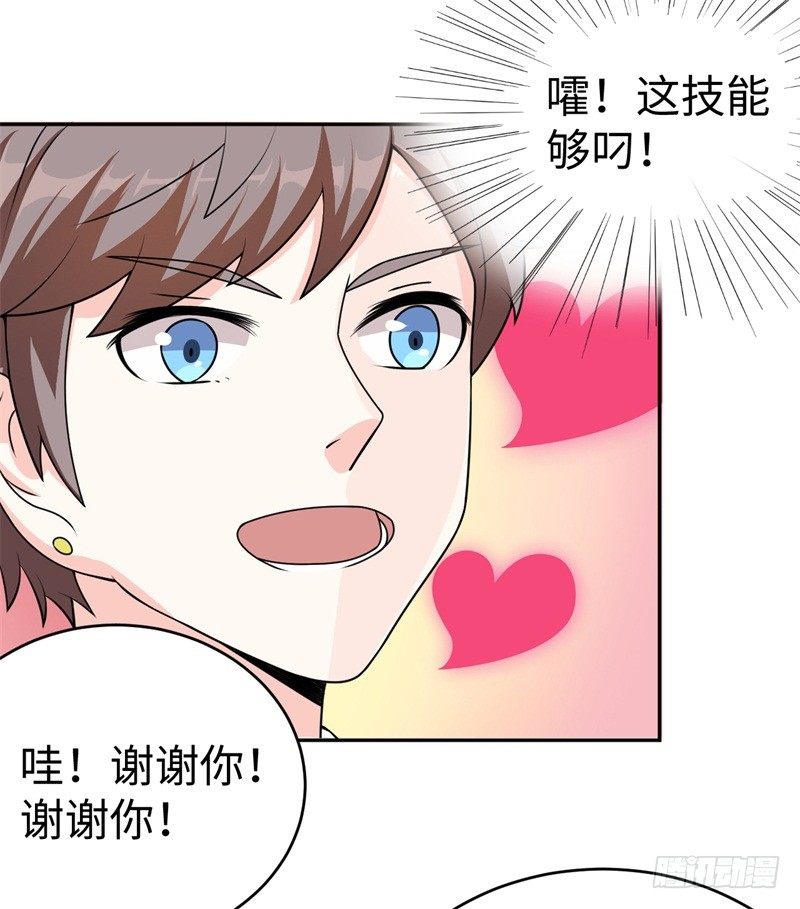 009 英雄救美任务(1/2)-第10话