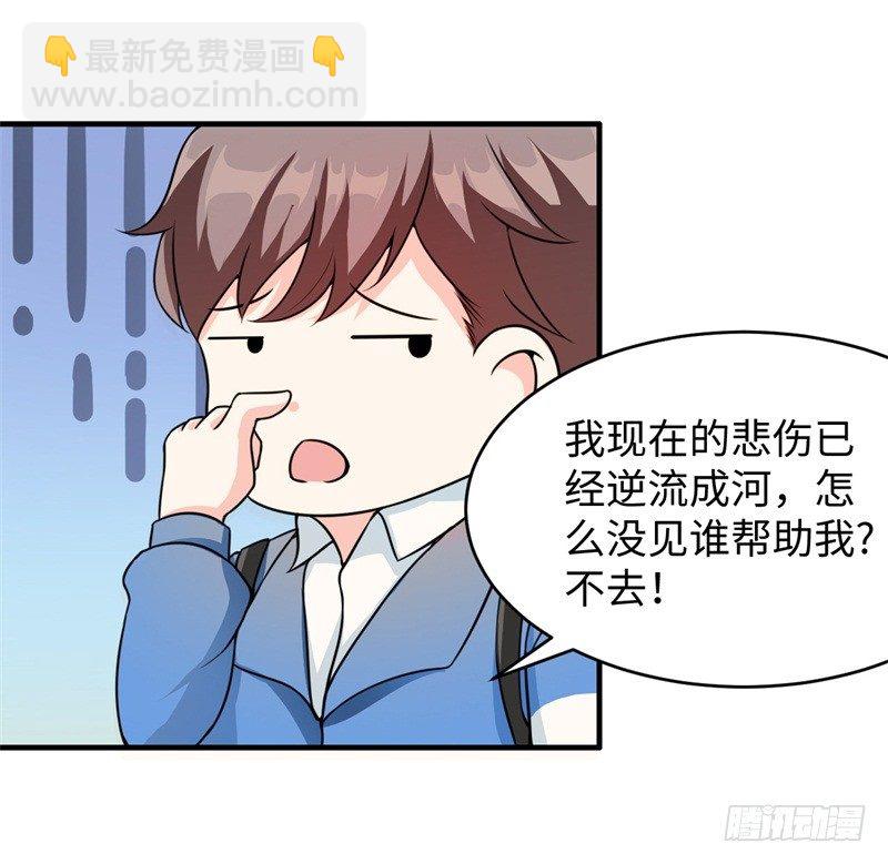 009 英雄救美任务(1/2)-第10话