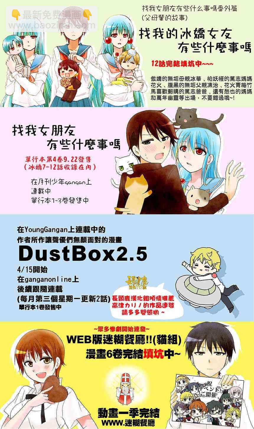 DustBox2.5 - 39話 - 2