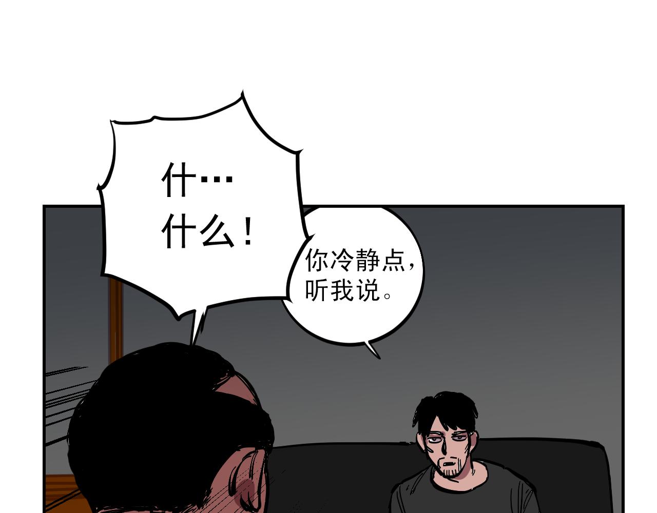 第8话 无声的恐惧25