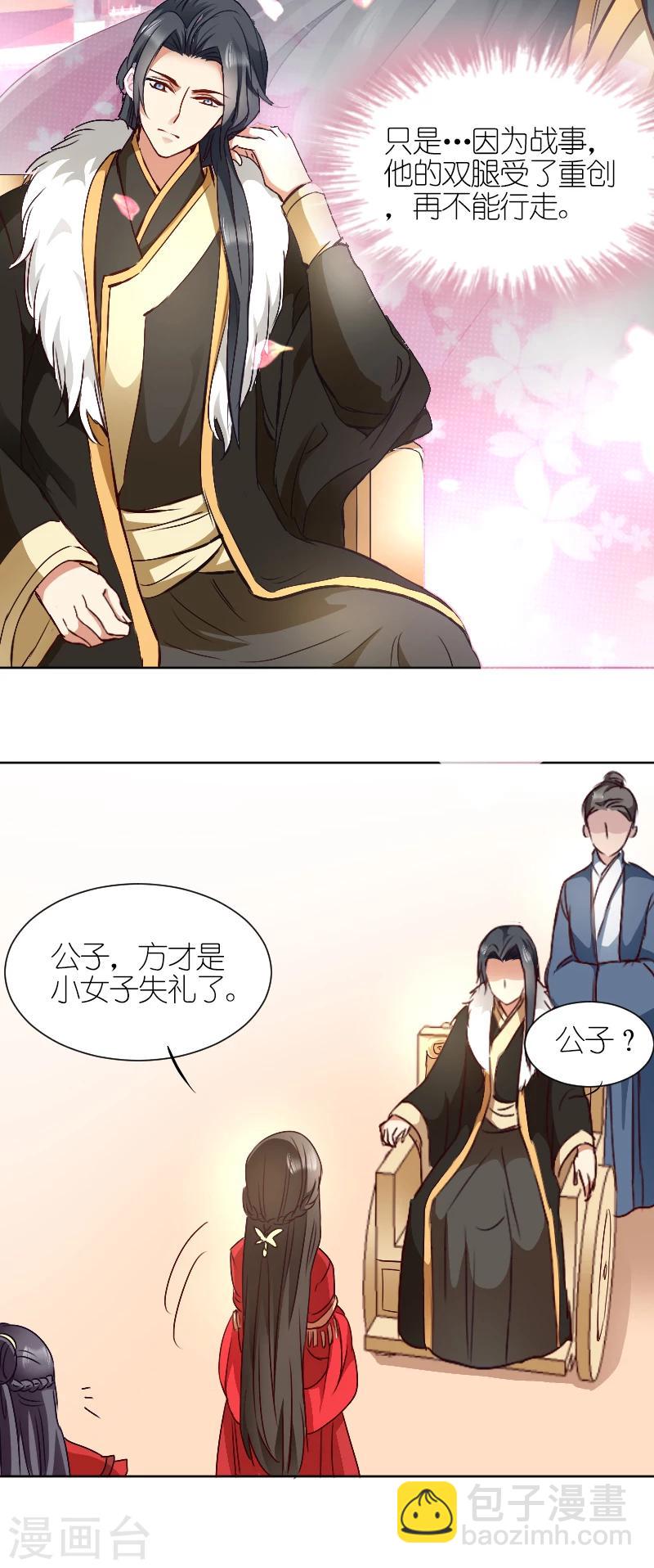 第2话 婚，不结了-第2话