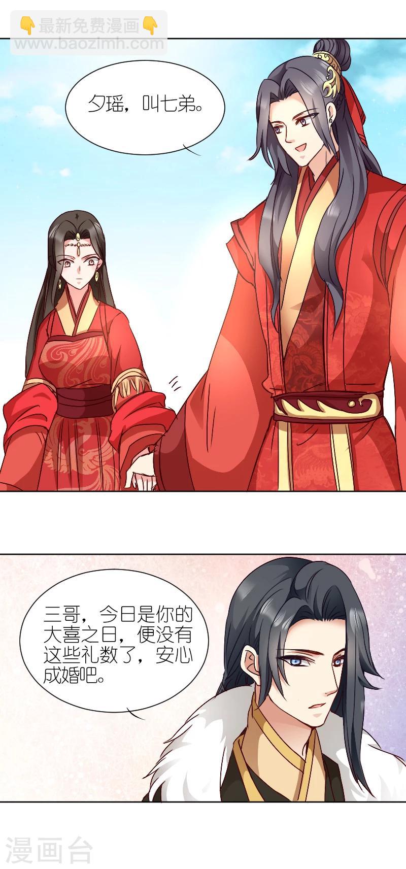 第2话 婚，不结了-第2话