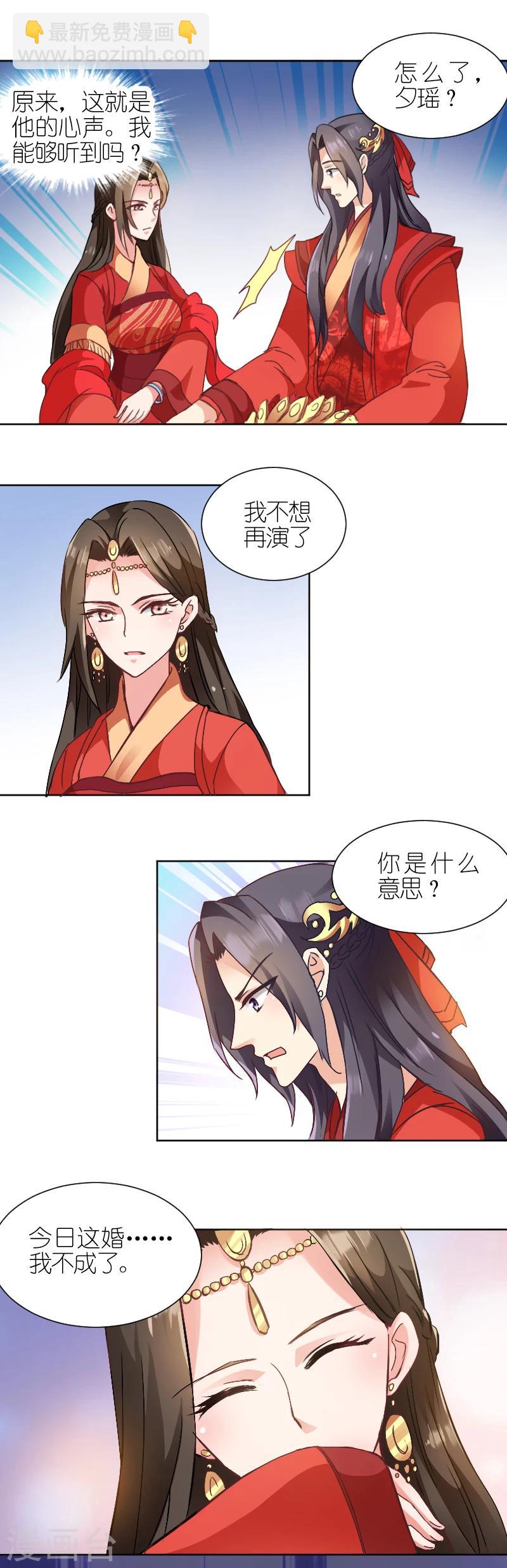 第2话 婚，不结了-第2话