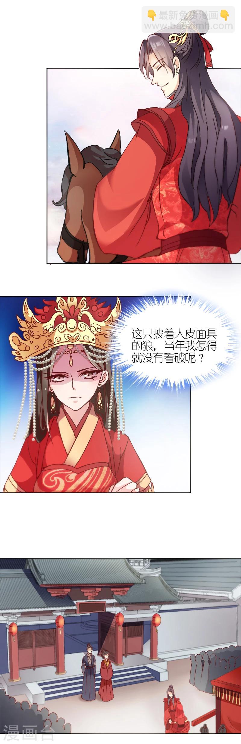 第2话 婚，不结了-第2话