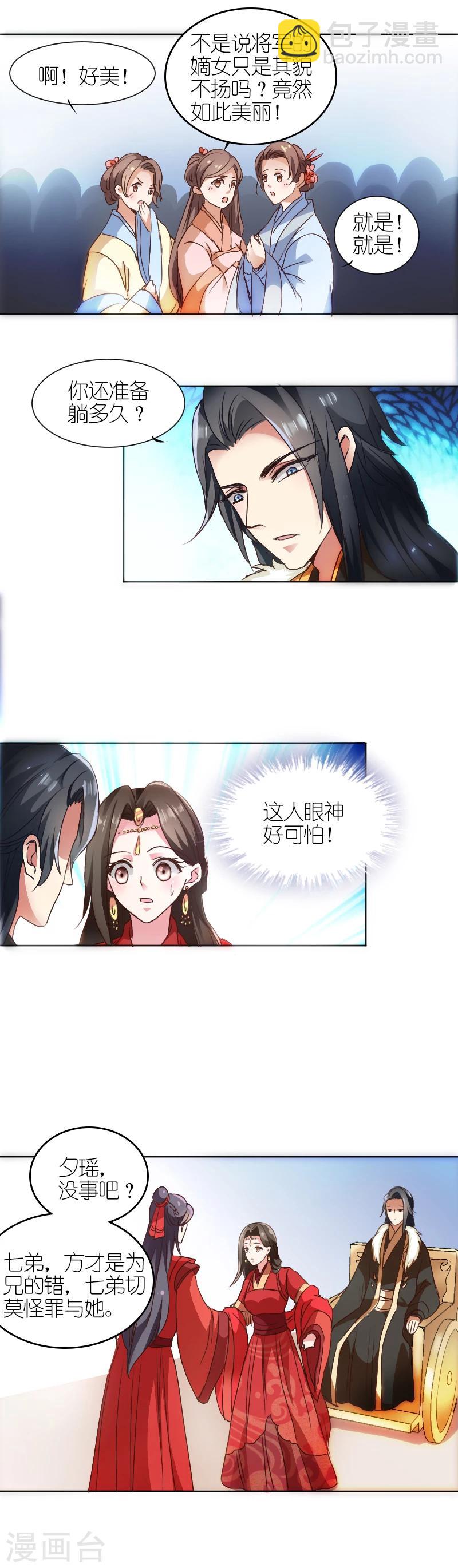 第2话 婚，不结了-第2话