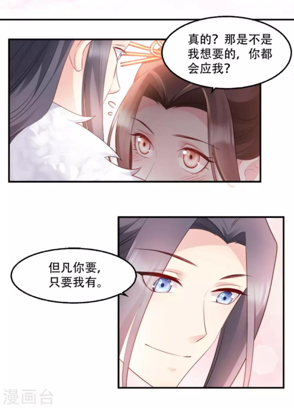 第102话 胜过一切-第102话