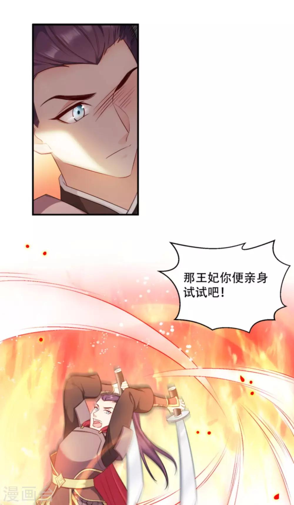 第102话 胜过一切-第102话