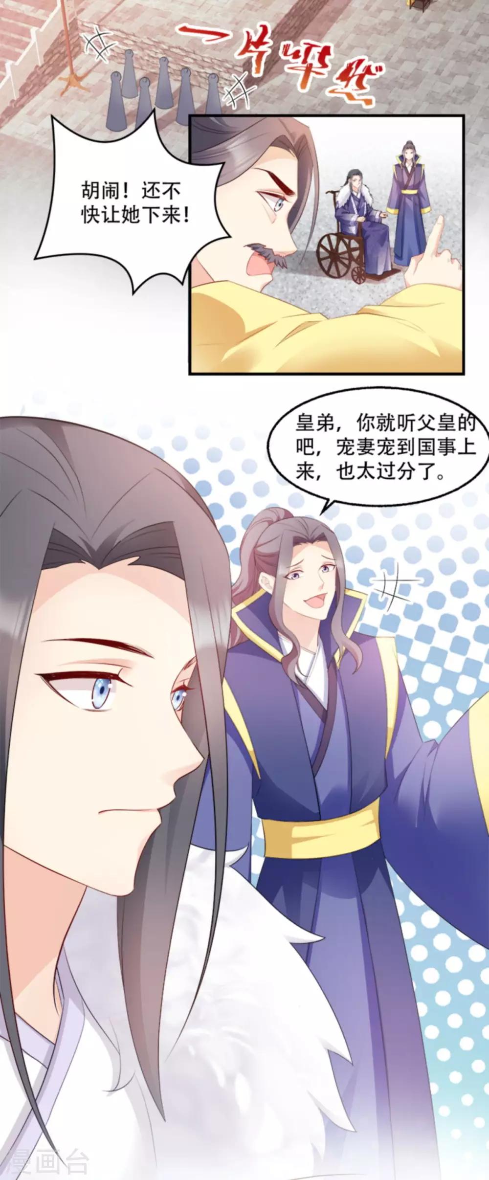 第102话 胜过一切-第102话