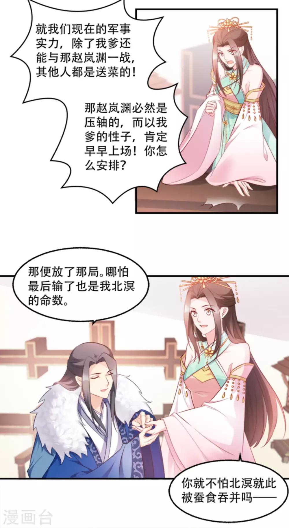 第102话 胜过一切-第102话