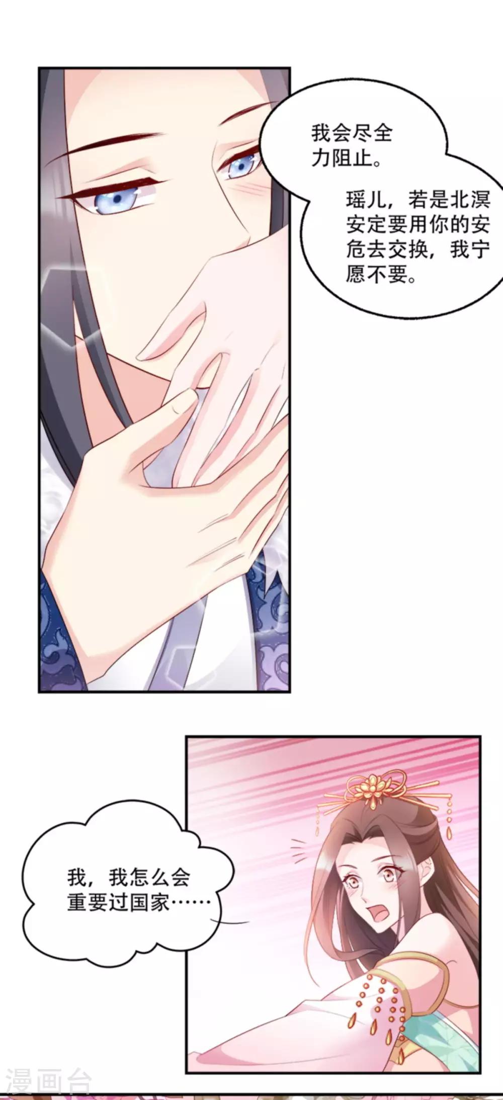 第102话 胜过一切-第102话