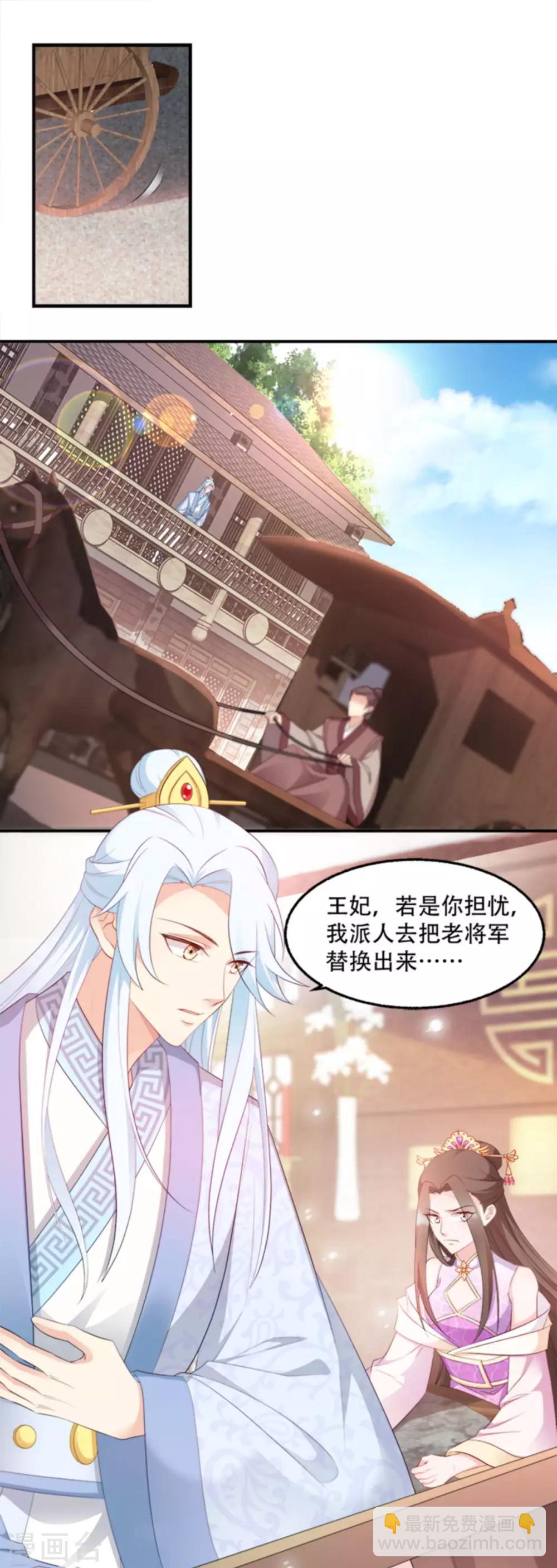 第104话 嫁给我，你后悔么？-第104话