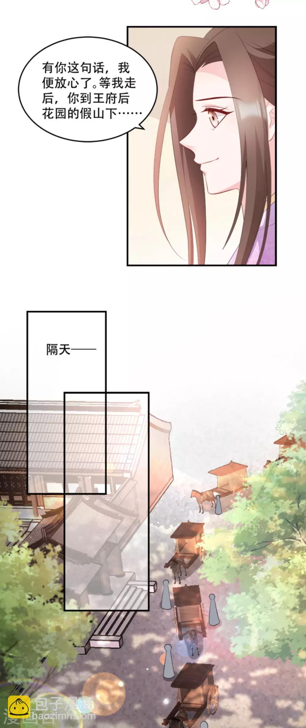 第104话 嫁给我，你后悔么？-第104话