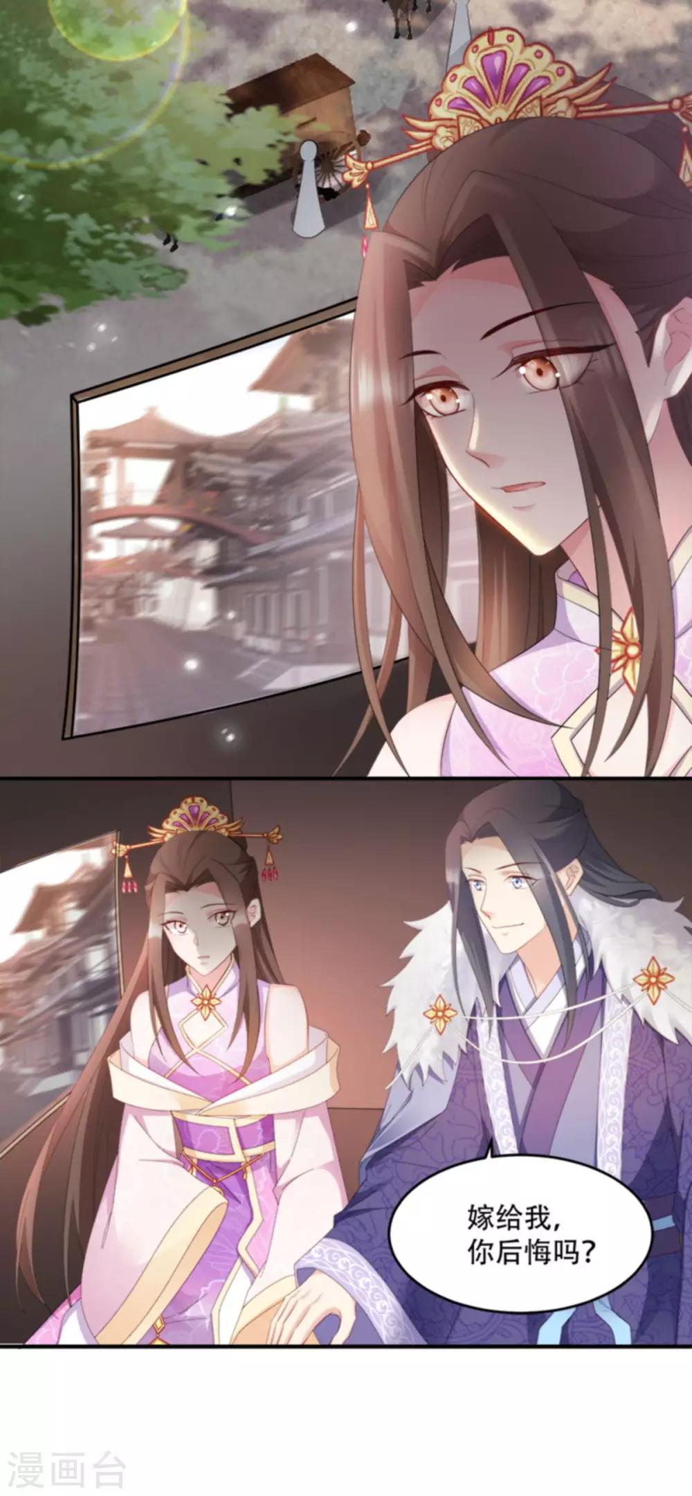 第104话 嫁给我，你后悔么？-第104话