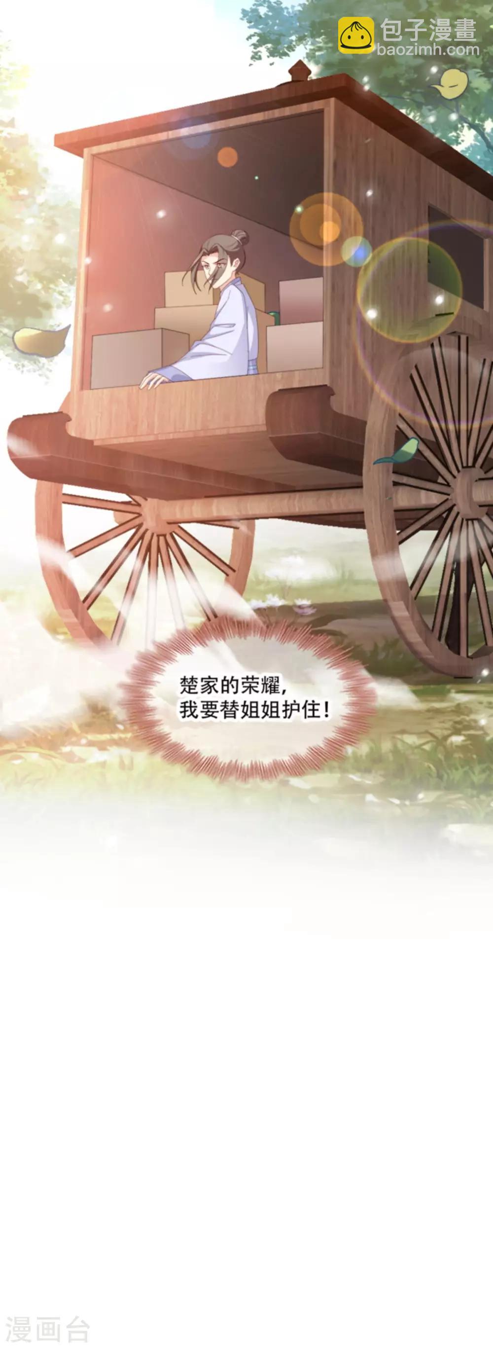 第104话 嫁给我，你后悔么？-第104话