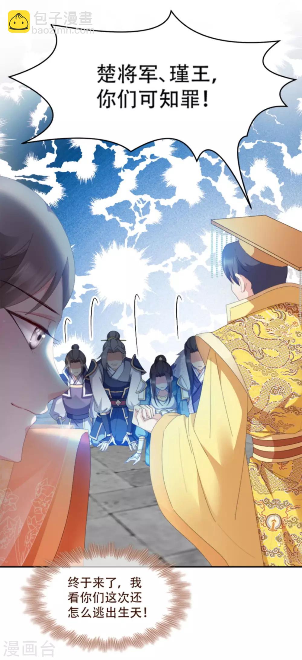 第104话 嫁给我，你后悔么？-第104话