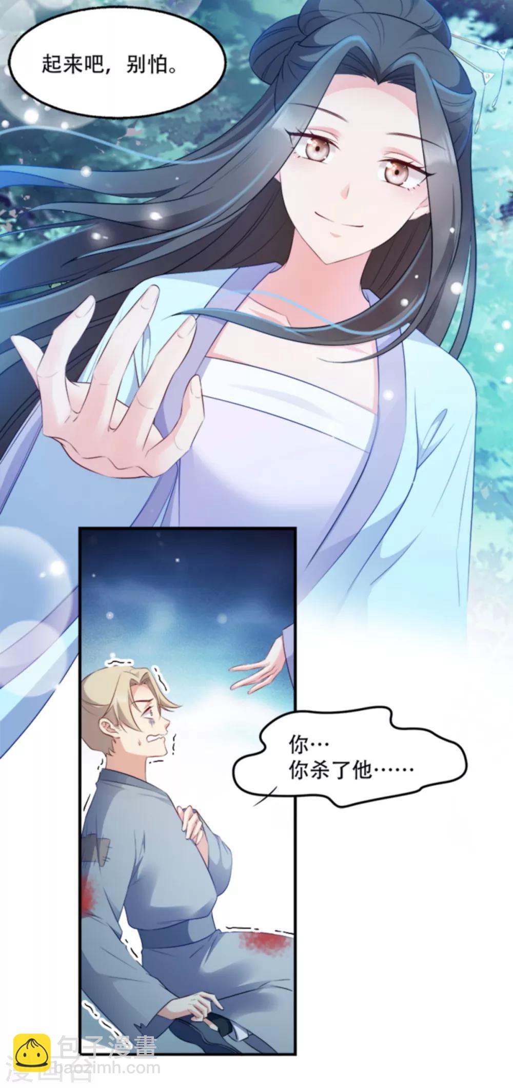 第106话 只身犯险-第106话