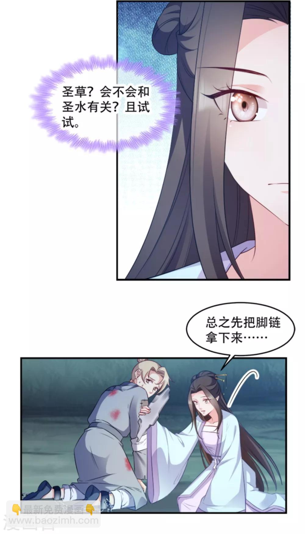 第106话 只身犯险-第106话