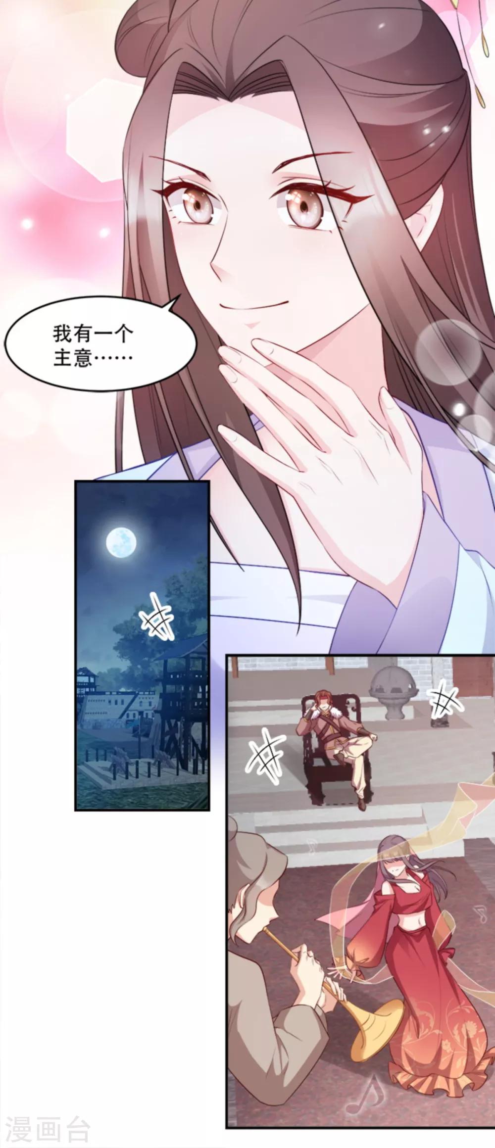 第106话 只身犯险-第106话