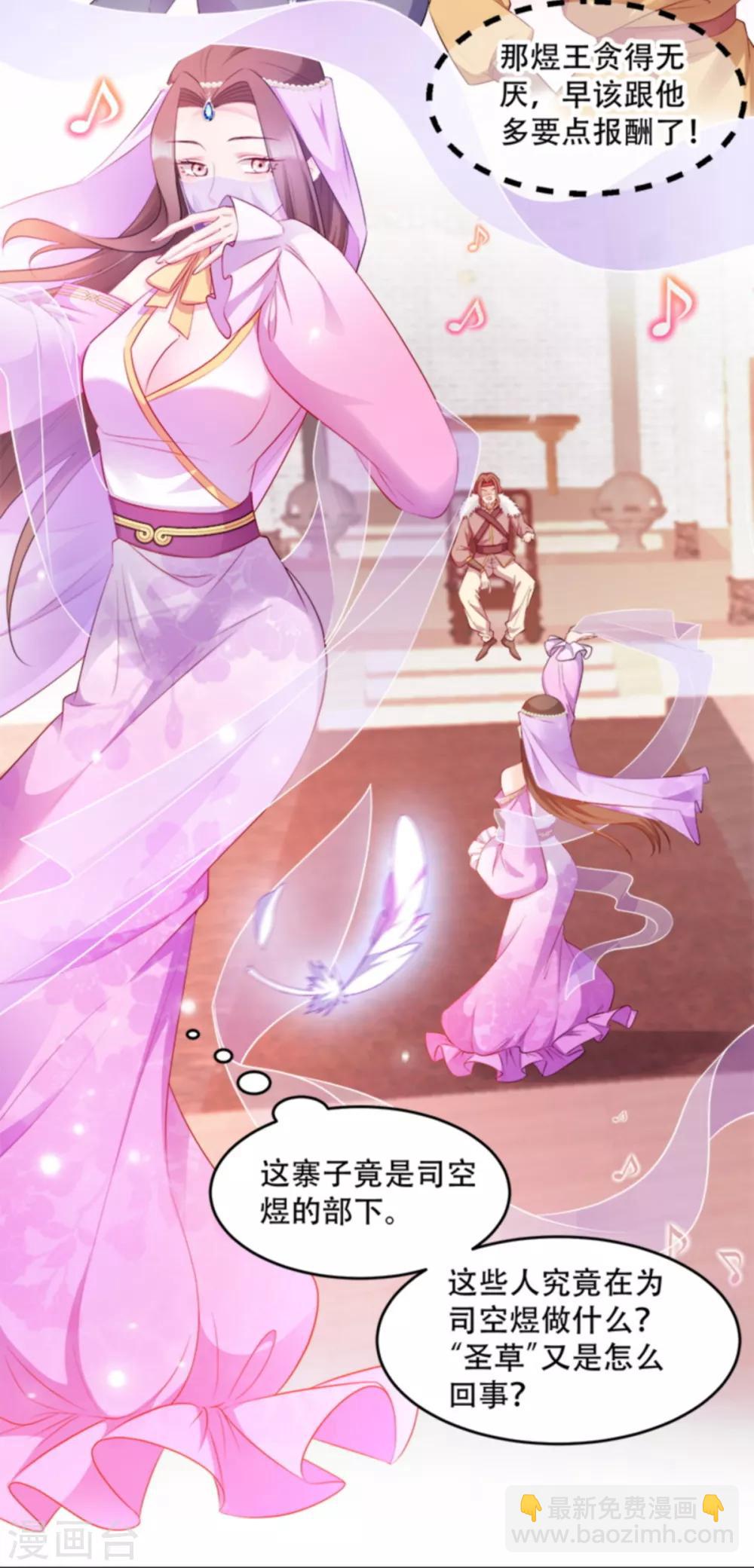 第106话 只身犯险-第106话