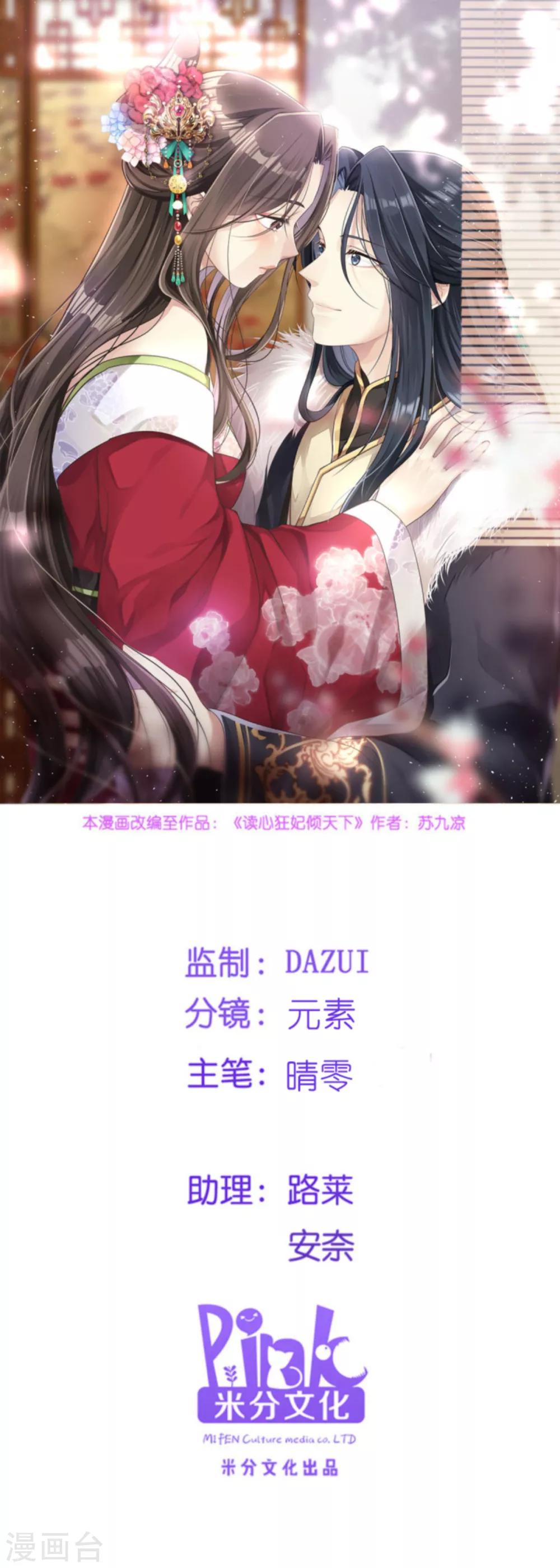 第108话 不让你担忧-第108话