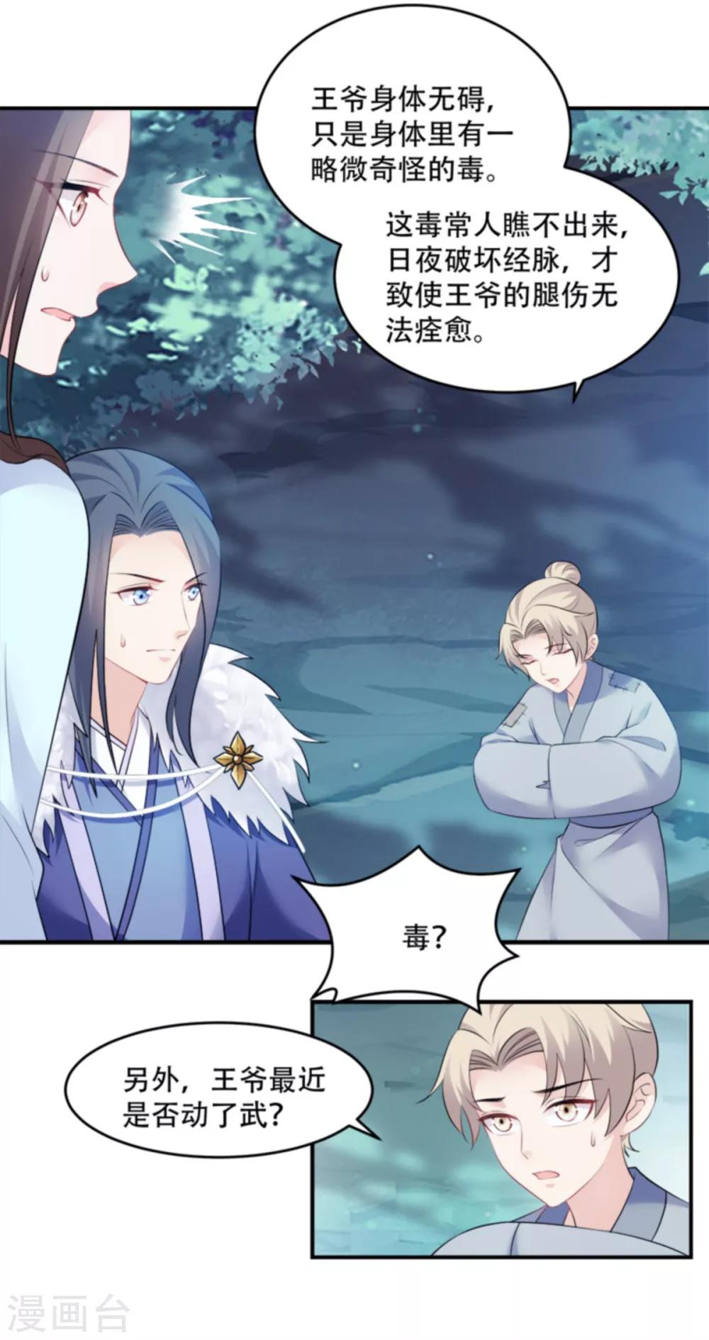 第108话 不让你担忧-第108话