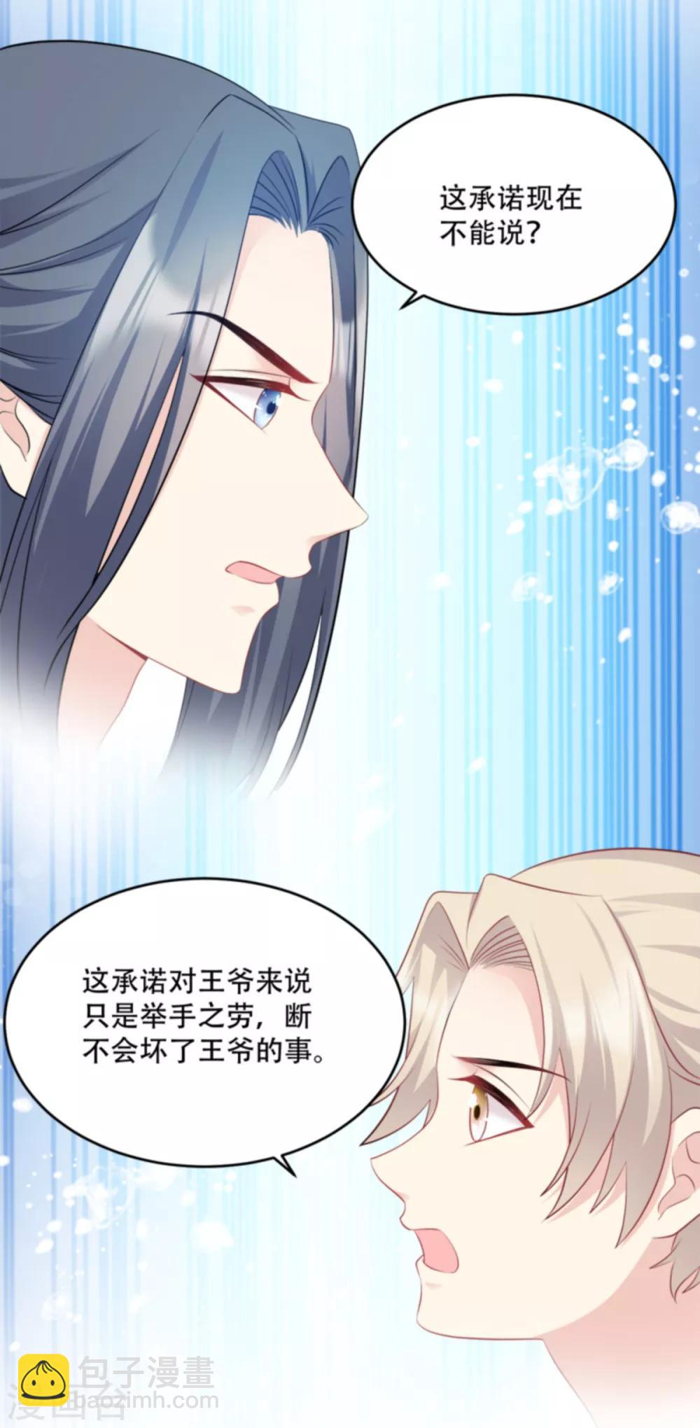 第108话 不让你担忧-第108话