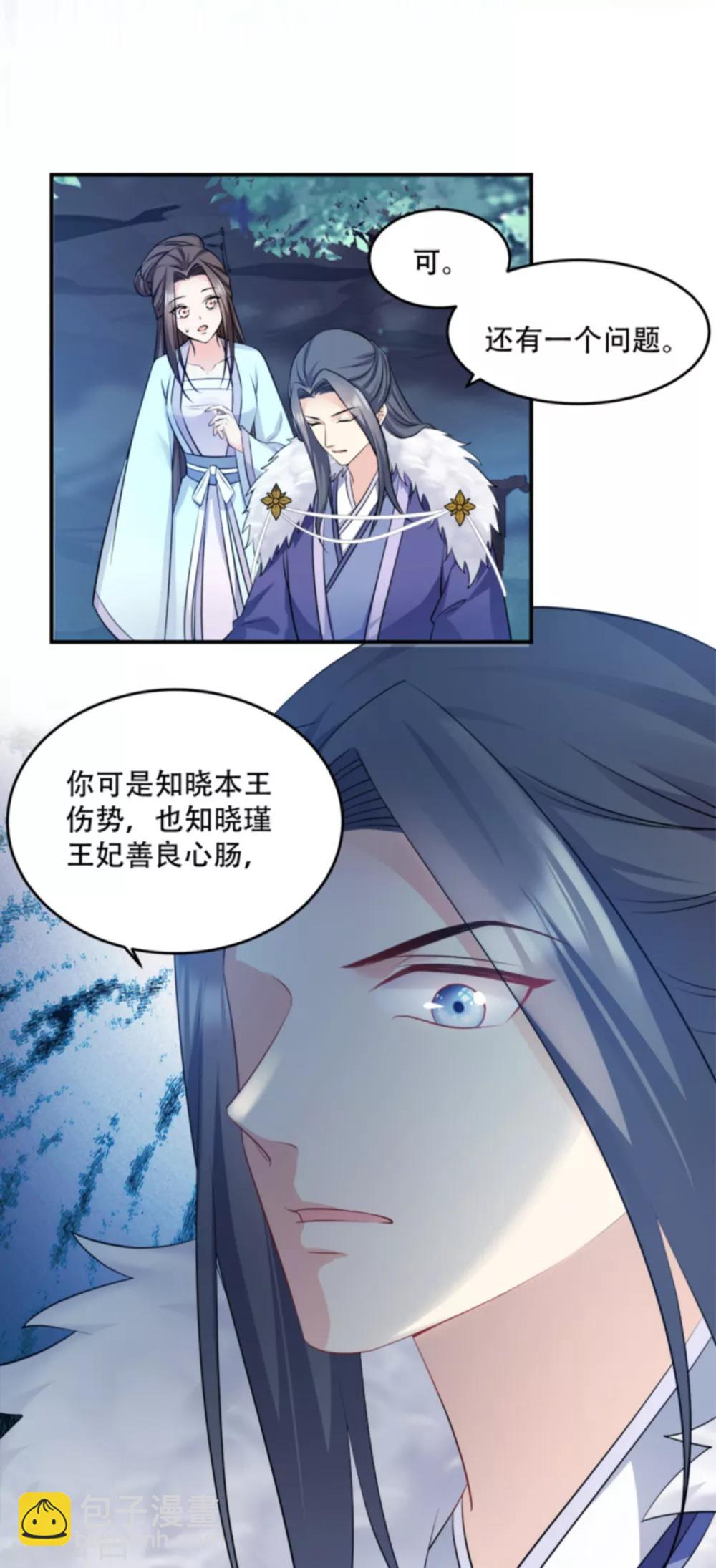 第108话 不让你担忧-第108话