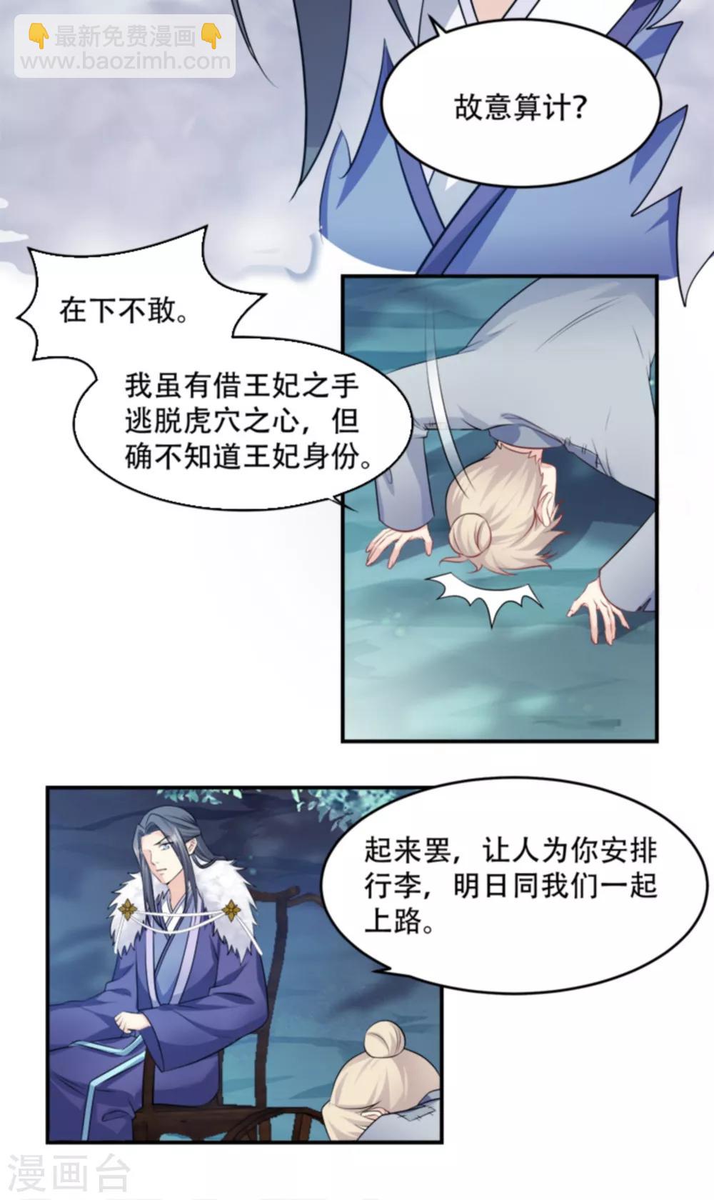 第108话 不让你担忧-第108话