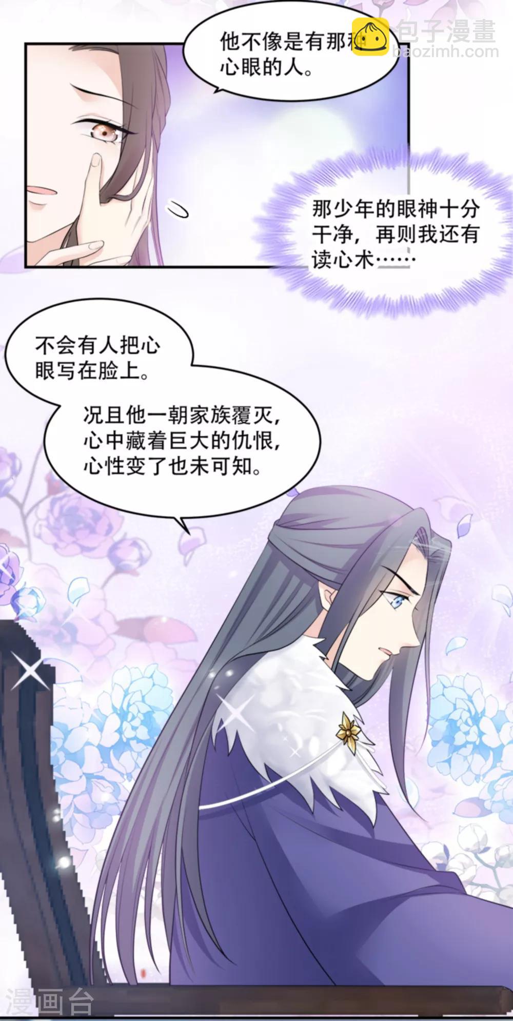 第108话 不让你担忧-第108话